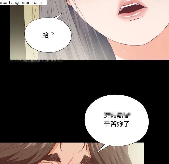 韩国漫画无法上色的关系/爱上弟子韩漫_无法上色的关系/爱上弟子-第20话在线免费阅读-韩国漫画-第36张图片