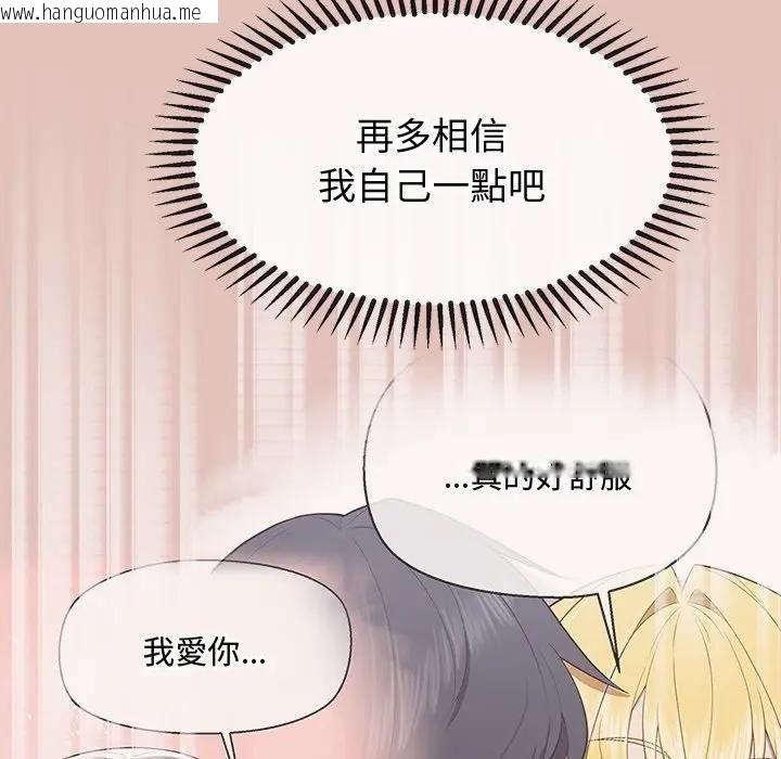 韩国漫画公主殿下要收种子啦！/公主抢孕大作战韩漫_公主殿下要收种子啦！/公主抢孕大作战-第27话在线免费阅读-韩国漫画-第54张图片