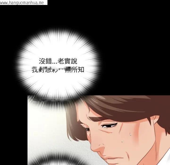 韩国漫画无法上色的关系/爱上弟子韩漫_无法上色的关系/爱上弟子-第20话在线免费阅读-韩国漫画-第52张图片