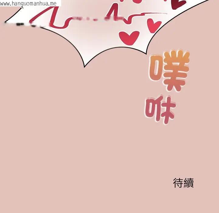 韩国漫画公主殿下要收种子啦！/公主抢孕大作战韩漫_公主殿下要收种子啦！/公主抢孕大作战-第27话在线免费阅读-韩国漫画-第144张图片