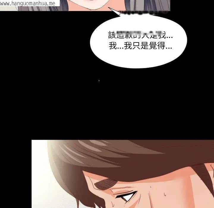 韩国漫画无法上色的关系/爱上弟子韩漫_无法上色的关系/爱上弟子-第20话在线免费阅读-韩国漫画-第16张图片