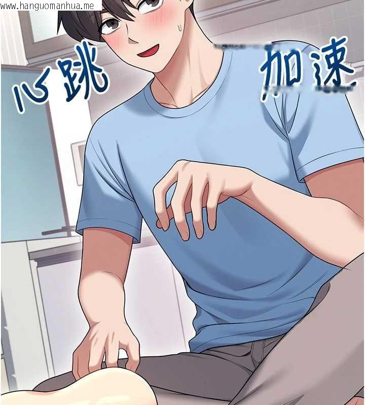 韩国漫画飞机杯女神连线中韩漫_飞机杯女神连线中-第57话-窥探姐妹花的私生活在线免费阅读-韩国漫画-第152张图片