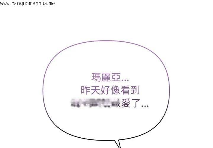 韩国漫画亲切的邻居太太们韩漫_亲切的邻居太太们-第11话在线免费阅读-韩国漫画-第1张图片