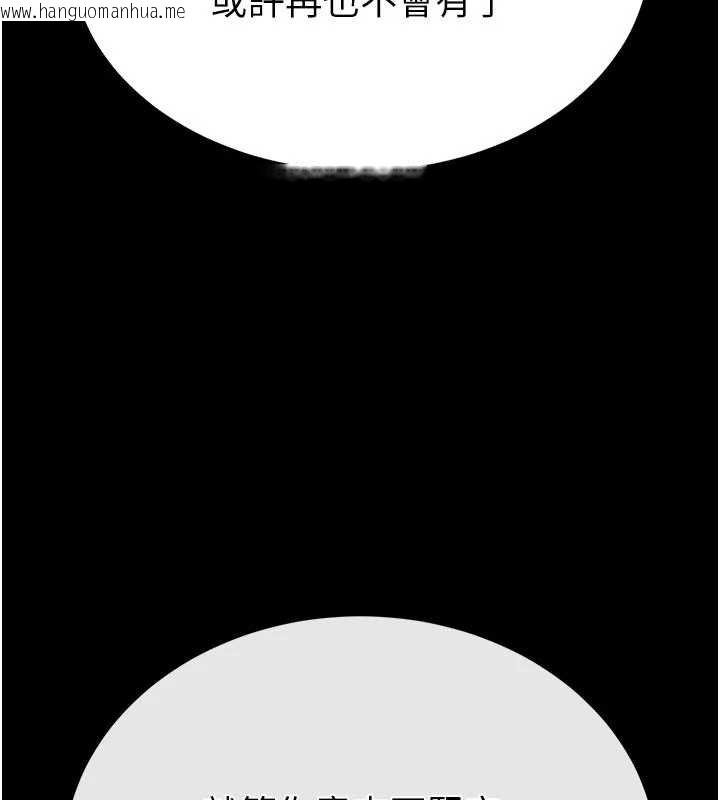 韩国漫画末日雕堡韩漫_末日雕堡-最终话-末日中的催眠师在线免费阅读-韩国漫画-第273张图片