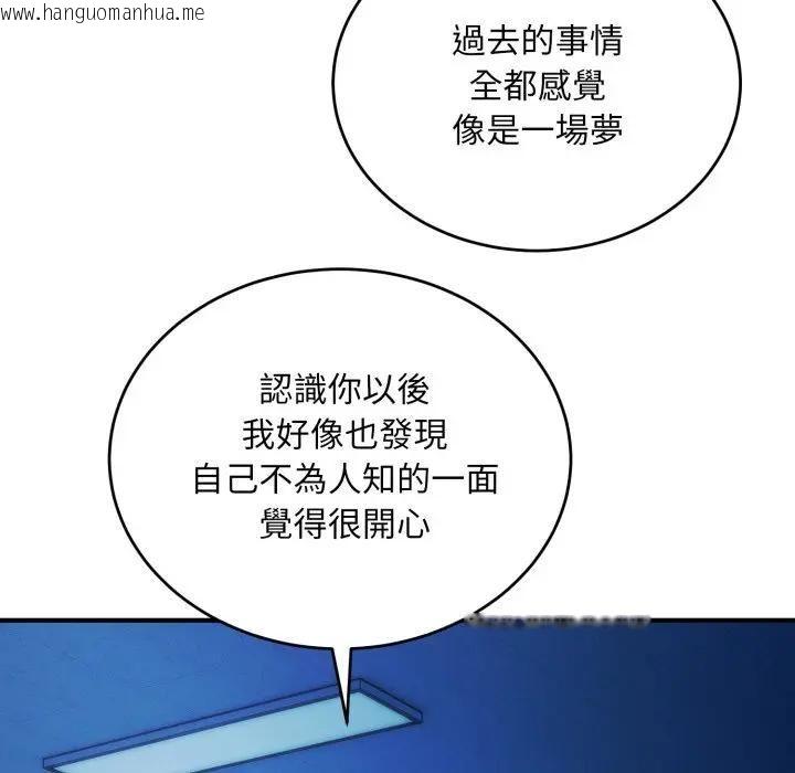 韩国漫画神雕闯都市/强雕：都市润女传说韩漫_神雕闯都市/强雕：都市润女传说-第35话在线免费阅读-韩国漫画-第141张图片