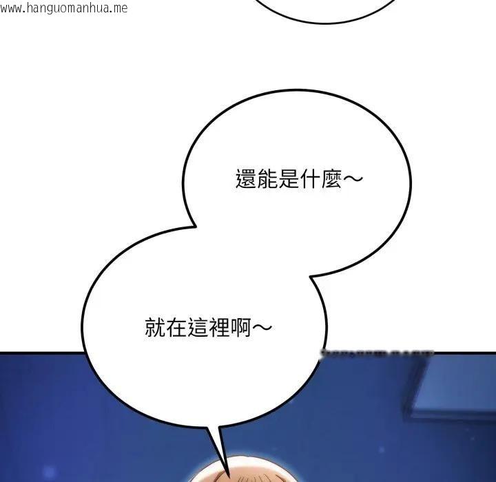 韩国漫画神雕闯都市/强雕：都市润女传说韩漫_神雕闯都市/强雕：都市润女传说-第35话在线免费阅读-韩国漫画-第107张图片