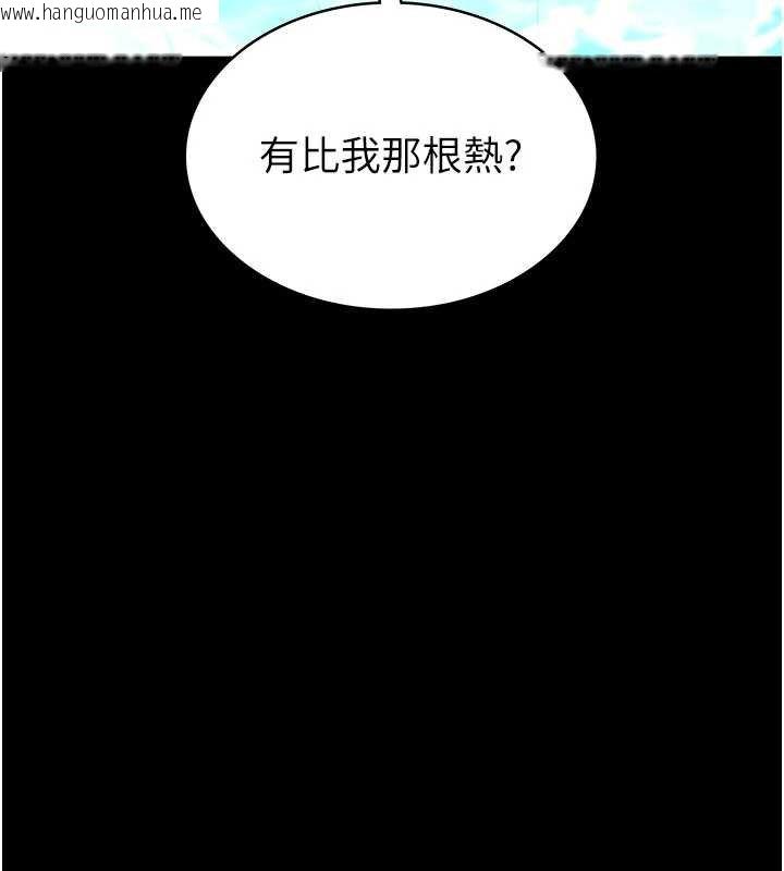 韩国漫画末日雕堡韩漫_末日雕堡-最终话-末日中的催眠师在线免费阅读-韩国漫画-第202张图片