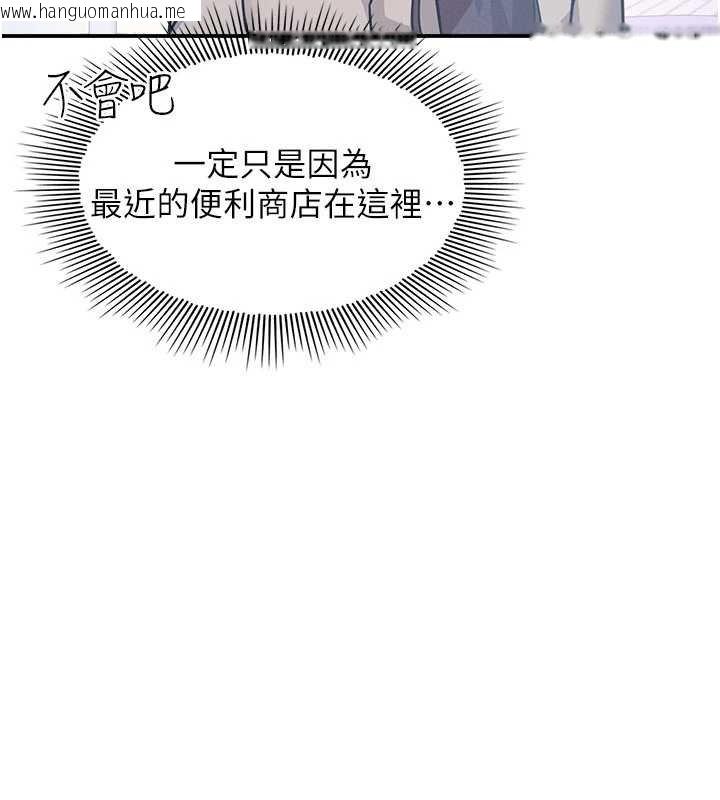 韩国漫画羞耻课堂韩漫_羞耻课堂-第32话-脑子里只有学生的好老师在线免费阅读-韩国漫画-第145张图片