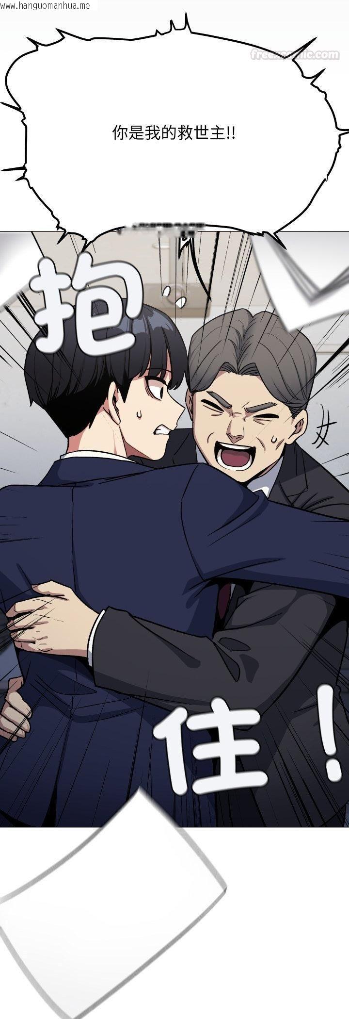 韩国漫画缺德邻居难相处韩漫_缺德邻居难相处-第78话在线免费阅读-韩国漫画-第15张图片