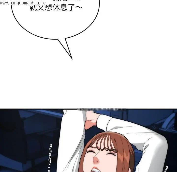 韩国漫画神雕闯都市/强雕：都市润女传说韩漫_神雕闯都市/强雕：都市润女传说-第35话在线免费阅读-韩国漫画-第25张图片