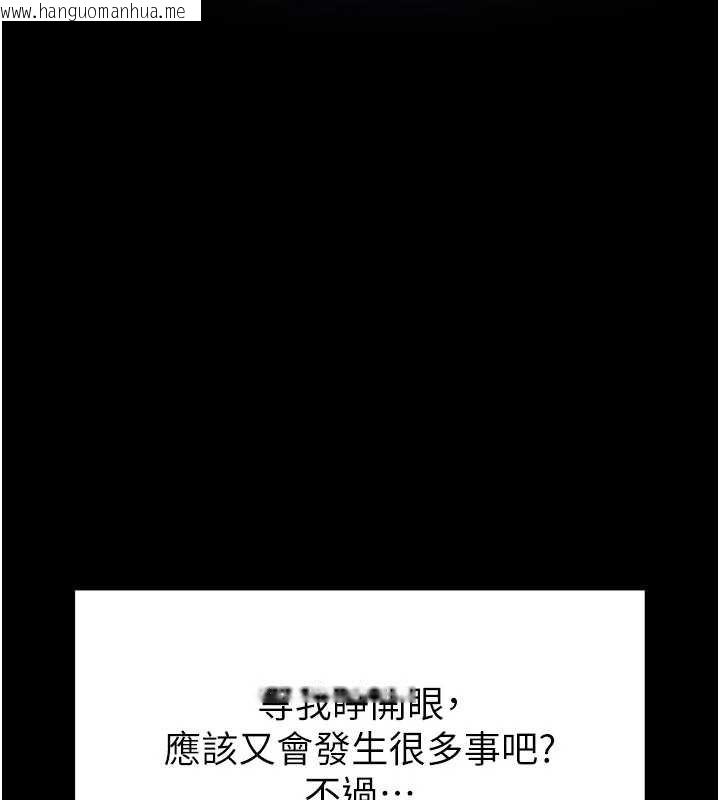 韩国漫画末日雕堡韩漫_末日雕堡-最终话-末日中的催眠师在线免费阅读-韩国漫画-第329张图片