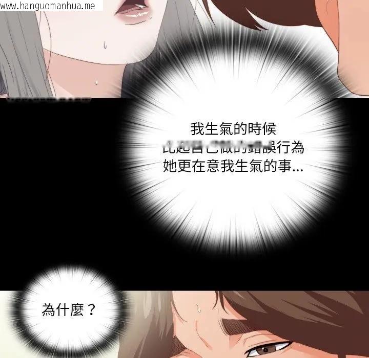 韩国漫画无法上色的关系/爱上弟子韩漫_无法上色的关系/爱上弟子-第20话在线免费阅读-韩国漫画-第54张图片