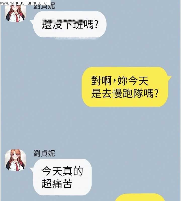 韩国漫画飞机杯女神连线中韩漫_飞机杯女神连线中-第57话-窥探姐妹花的私生活在线免费阅读-韩国漫画-第38张图片