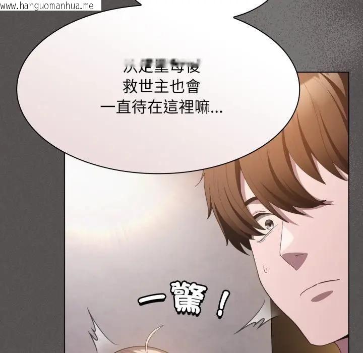 韩国漫画神圣陷阱/中了传教士的美人计韩漫_神圣陷阱/中了传教士的美人计-第39话在线免费阅读-韩国漫画-第12张图片