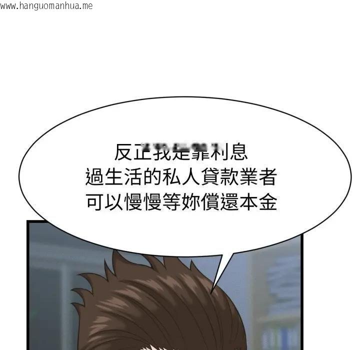 韩国漫画她们的夜晚属于我/与人妻有个秘密韩漫_她们的夜晚属于我/与人妻有个秘密-第36话在线免费阅读-韩国漫画-第79张图片