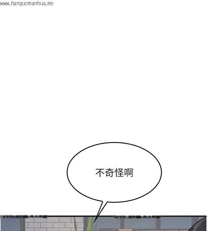 韩国漫画羞耻课堂韩漫_羞耻课堂-第32话-脑子里只有学生的好老师在线免费阅读-韩国漫画-第64张图片