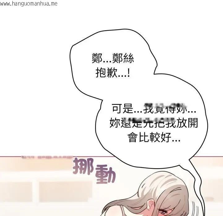 韩国漫画配角的生存任务韩漫_配角的生存任务-第59话在线免费阅读-韩国漫画-第13张图片