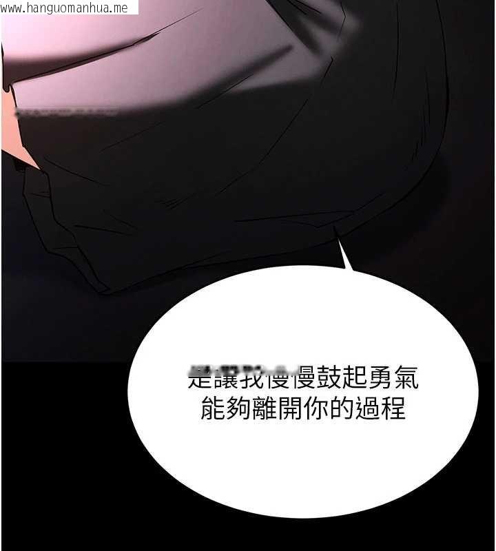 韩国漫画末日雕堡韩漫_末日雕堡-最终话-末日中的催眠师在线免费阅读-韩国漫画-第292张图片