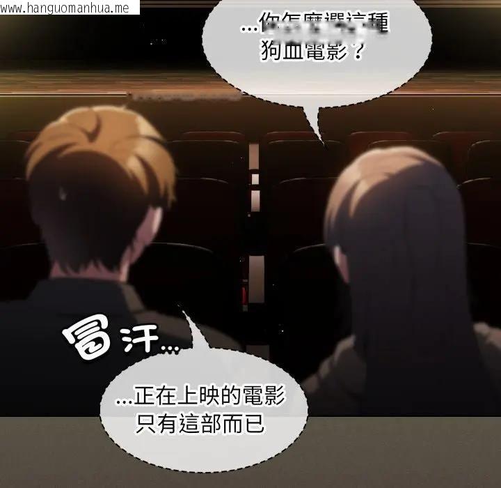 韩国漫画神圣陷阱/中了传教士的美人计韩漫_神圣陷阱/中了传教士的美人计-第39话在线免费阅读-韩国漫画-第161张图片