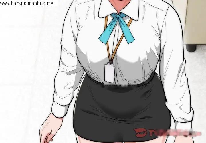 韩国漫画神雕闯都市/强雕：都市润女传说韩漫_神雕闯都市/强雕：都市润女传说-第35话在线免费阅读-韩国漫画-第3张图片