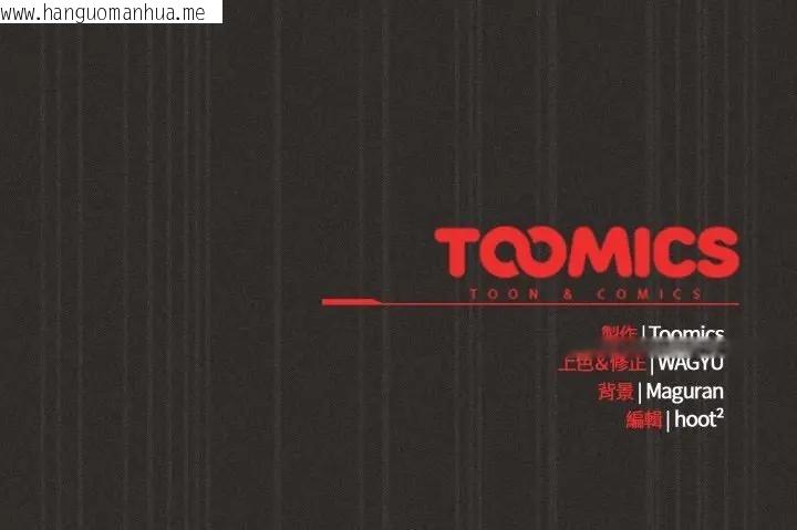 韩国漫画神圣陷阱/中了传教士的美人计韩漫_神圣陷阱/中了传教士的美人计-第39话在线免费阅读-韩国漫画-第216张图片