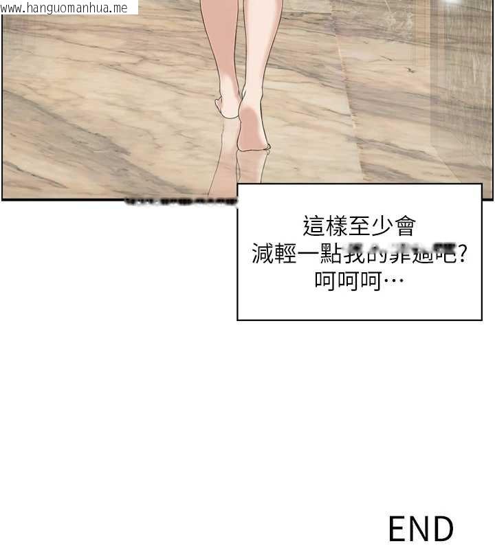 韩国漫画情欲宝鉴韩漫_情欲宝鉴-最终话-下女的真正目的在线免费阅读-韩国漫画-第133张图片