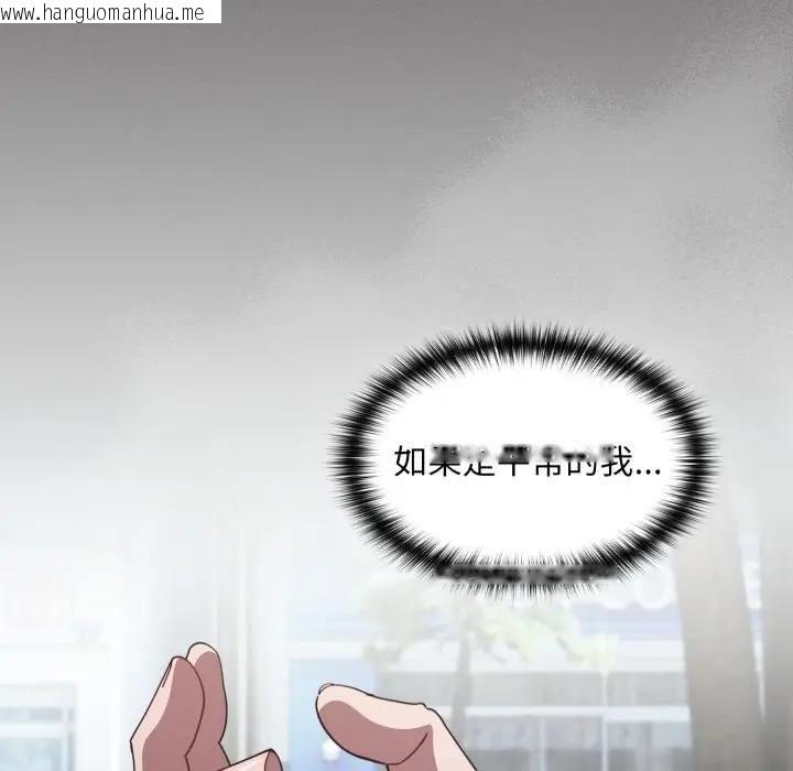 韩国漫画神圣陷阱/中了传教士的美人计韩漫_神圣陷阱/中了传教士的美人计-第39话在线免费阅读-韩国漫画-第103张图片