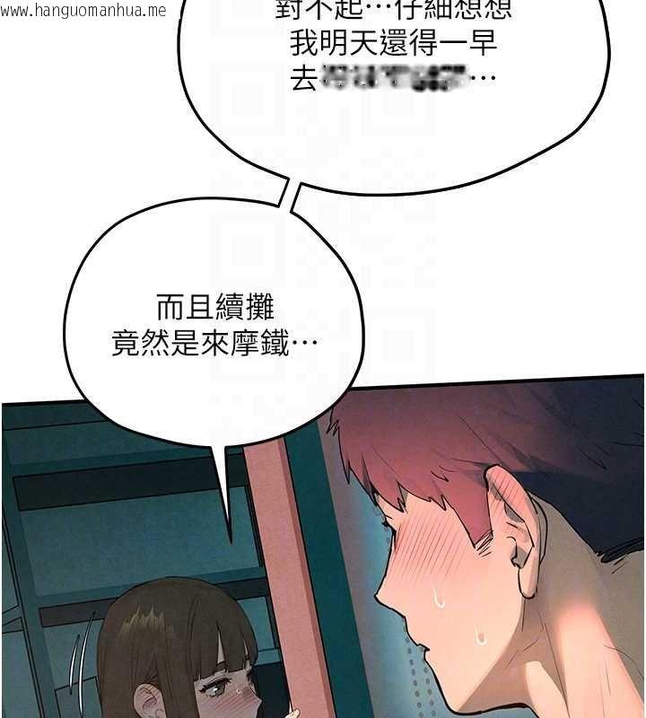 韩国漫画欲海交锋韩漫_欲海交锋-第87话-正宫允许的出轨在线免费阅读-韩国漫画-第131张图片