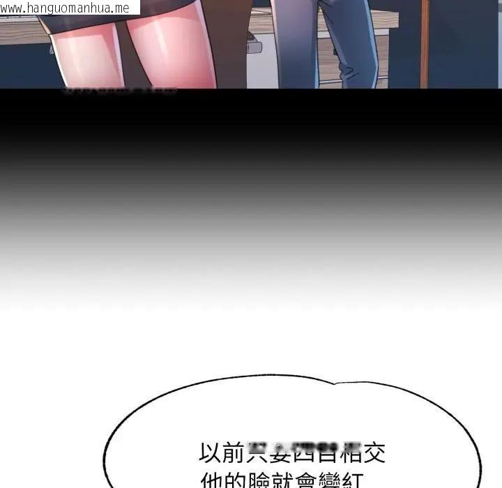 韩国漫画特别课程韩漫_特别课程-第9话在线免费阅读-韩国漫画-第85张图片