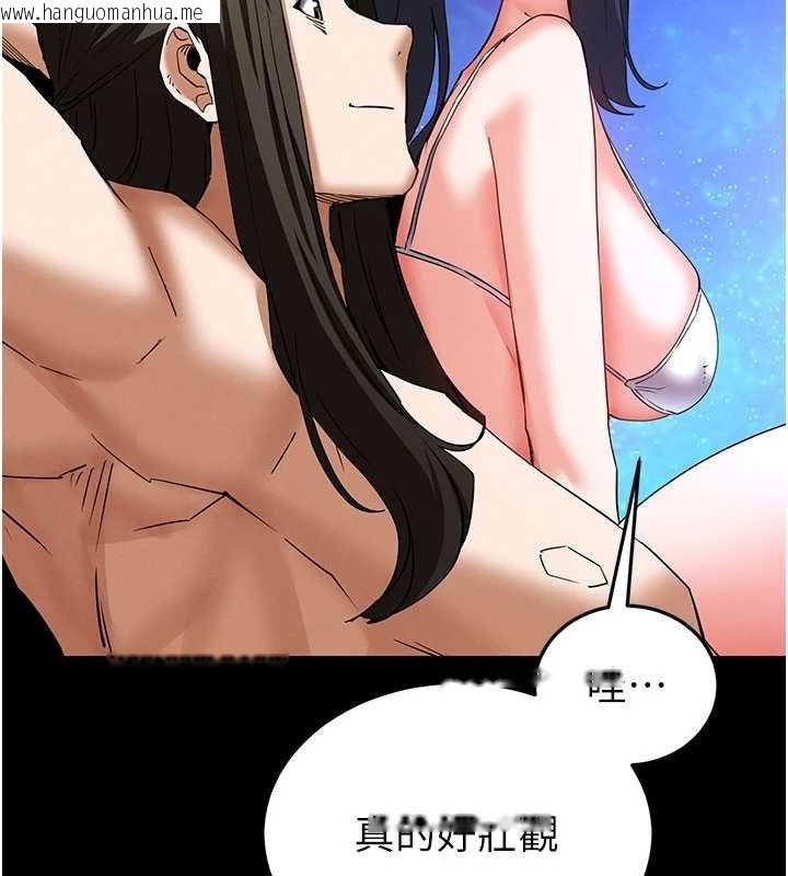 韩国漫画末日雕堡韩漫_末日雕堡-最终话-末日中的催眠师在线免费阅读-韩国漫画-第130张图片