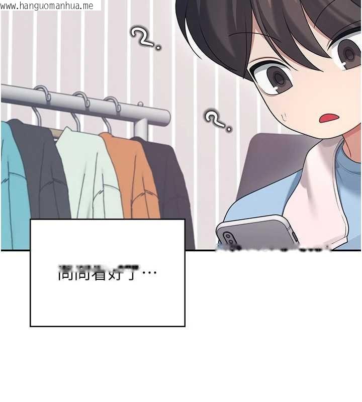 韩国漫画飞机杯女神连线中韩漫_飞机杯女神连线中-第57话-窥探姐妹花的私生活在线免费阅读-韩国漫画-第125张图片