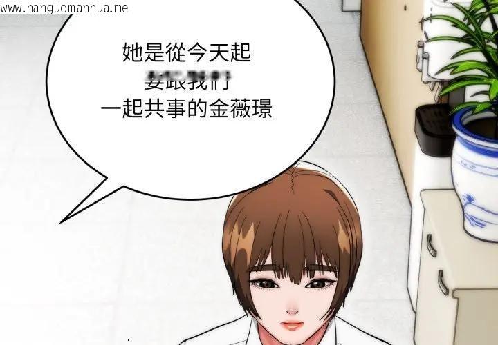 韩国漫画神雕闯都市/强雕：都市润女传说韩漫_神雕闯都市/强雕：都市润女传说-第35话在线免费阅读-韩国漫画-第2张图片