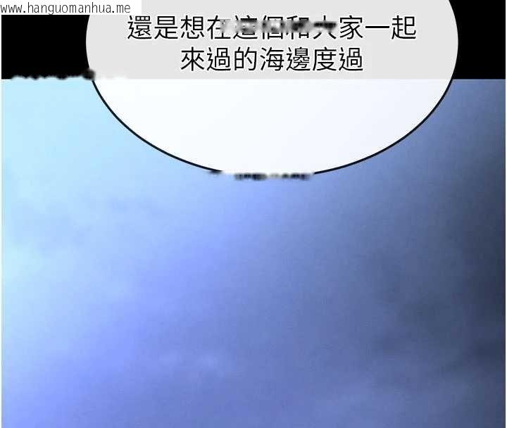 韩国漫画末日雕堡韩漫_末日雕堡-最终话-末日中的催眠师在线免费阅读-韩国漫画-第249张图片