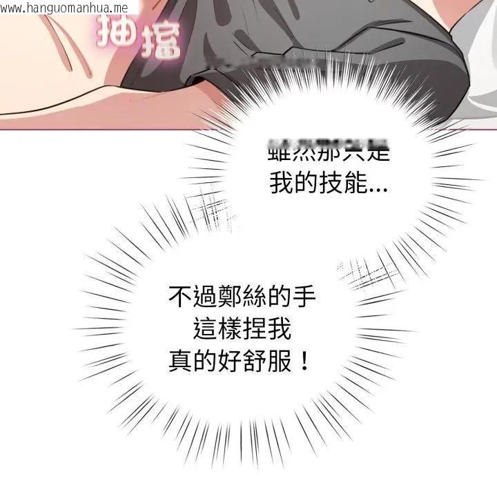 韩国漫画配角的生存任务韩漫_配角的生存任务-第59话在线免费阅读-韩国漫画-第65张图片
