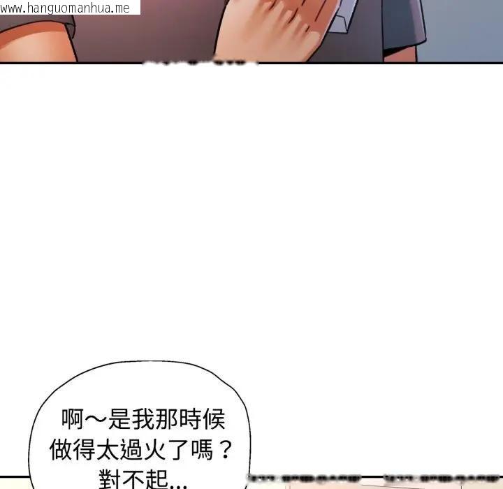韩国漫画可以爱你吗/似曾相识的她韩漫_可以爱你吗/似曾相识的她-第98话在线免费阅读-韩国漫画-第23张图片