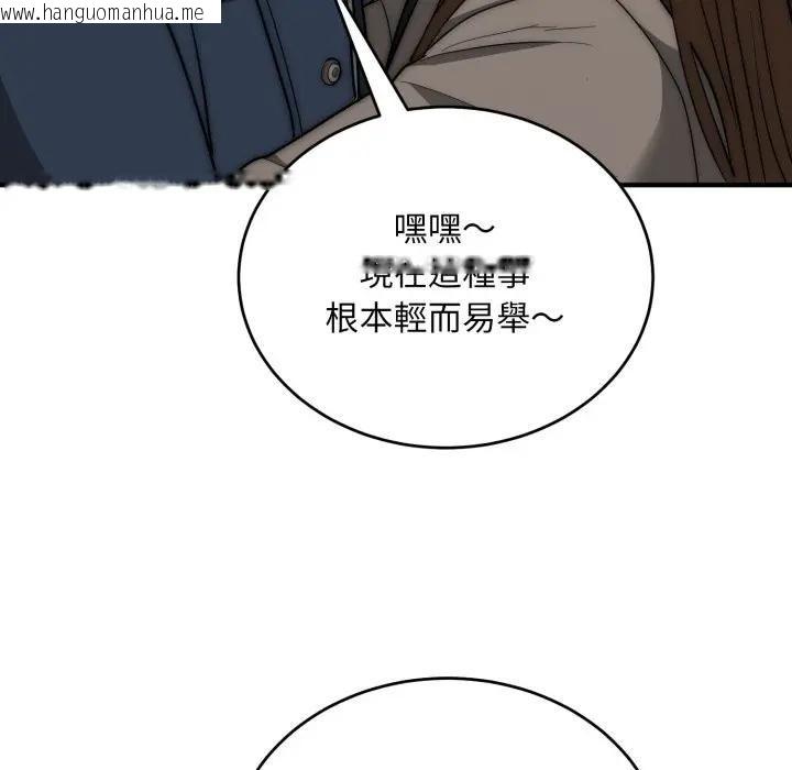 韩国漫画神雕闯都市/强雕：都市润女传说韩漫_神雕闯都市/强雕：都市润女传说-第35话在线免费阅读-韩国漫画-第69张图片