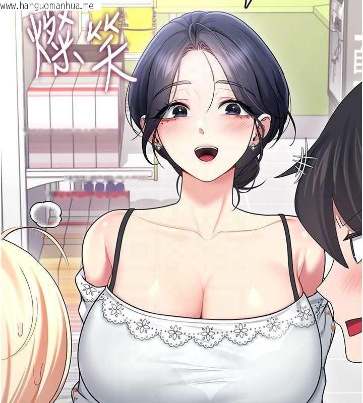 韩国漫画飞机杯女神连线中韩漫_飞机杯女神连线中-第57话-窥探姐妹花的私生活在线免费阅读-韩国漫画-第111张图片