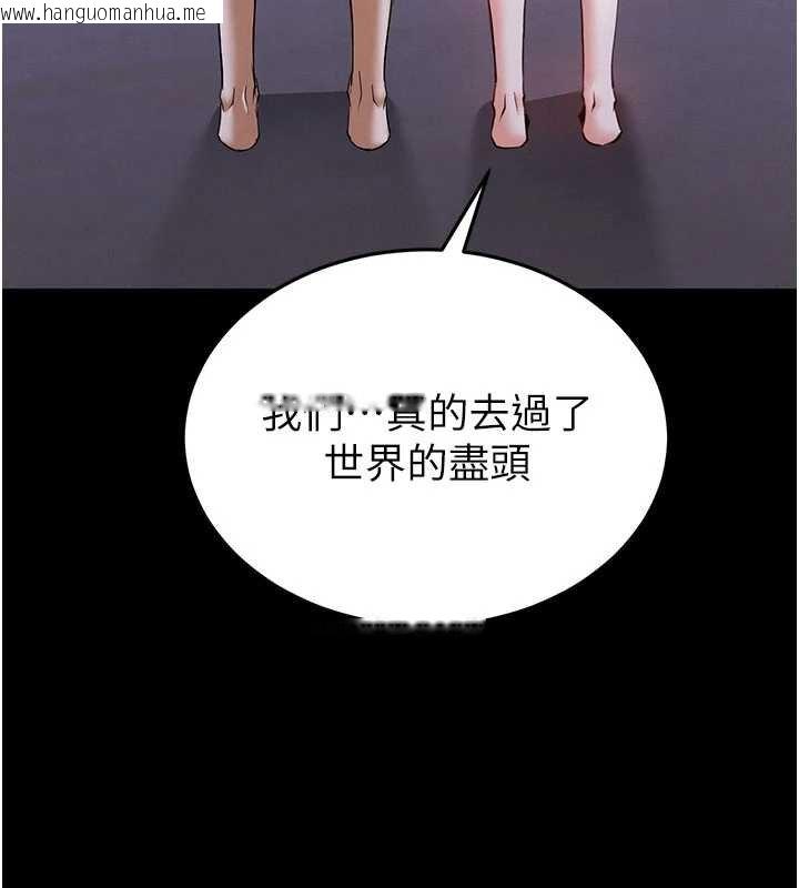 韩国漫画末日雕堡韩漫_末日雕堡-最终话-末日中的催眠师在线免费阅读-韩国漫画-第244张图片