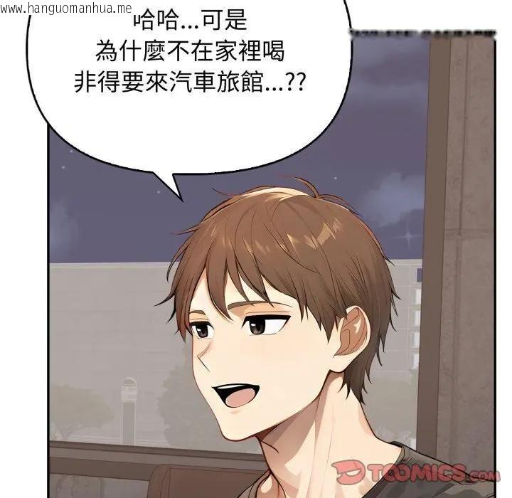 韩国漫画亲切的邻居太太们韩漫_亲切的邻居太太们-第11话在线免费阅读-韩国漫画-第87张图片