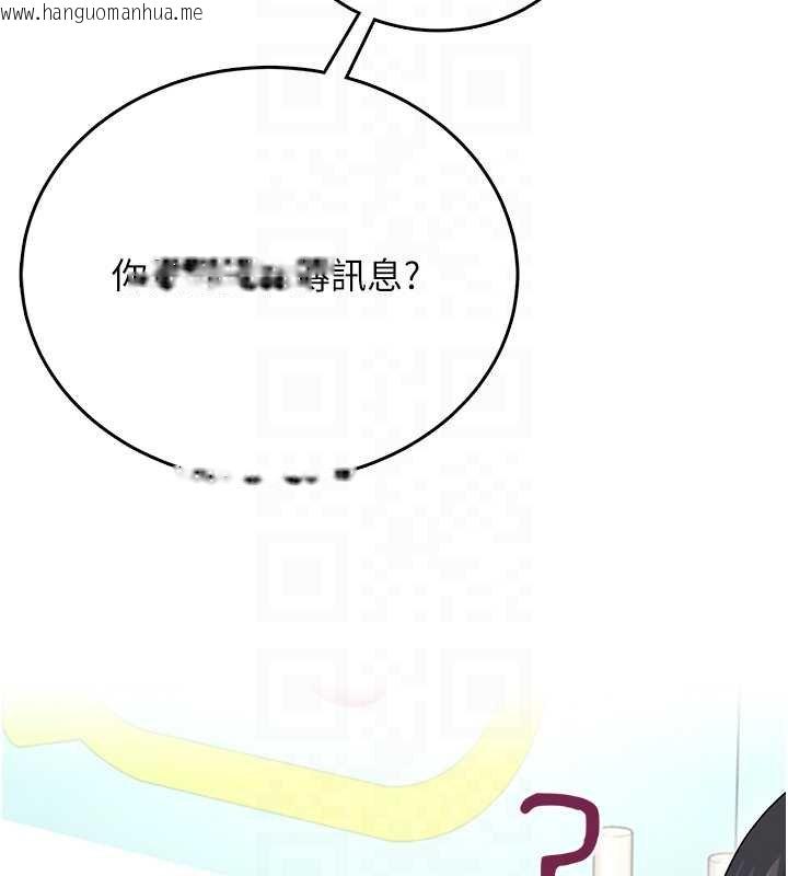 韩国漫画飞机杯女神连线中韩漫_飞机杯女神连线中-第57话-窥探姐妹花的私生活在线免费阅读-韩国漫画-第78张图片