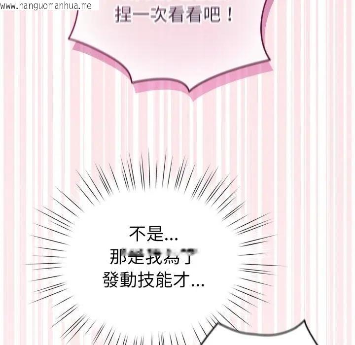 韩国漫画配角的生存任务韩漫_配角的生存任务-第59话在线免费阅读-韩国漫画-第60张图片