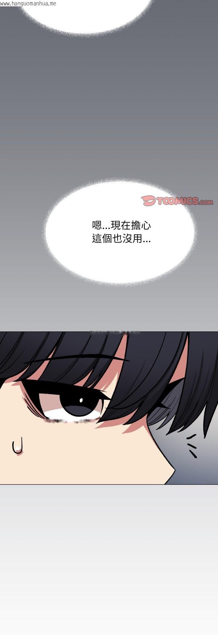 韩国漫画缺德邻居难相处韩漫_缺德邻居难相处-第78话在线免费阅读-韩国漫画-第14张图片