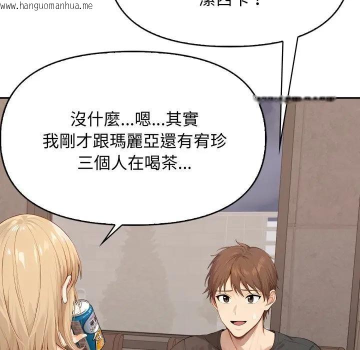 韩国漫画亲切的邻居太太们韩漫_亲切的邻居太太们-第11话在线免费阅读-韩国漫画-第82张图片