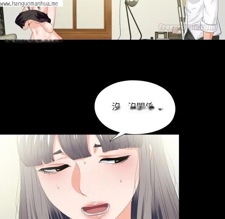 韩国漫画无法上色的关系/爱上弟子韩漫_无法上色的关系/爱上弟子-第20话在线免费阅读-韩国漫画-第15张图片