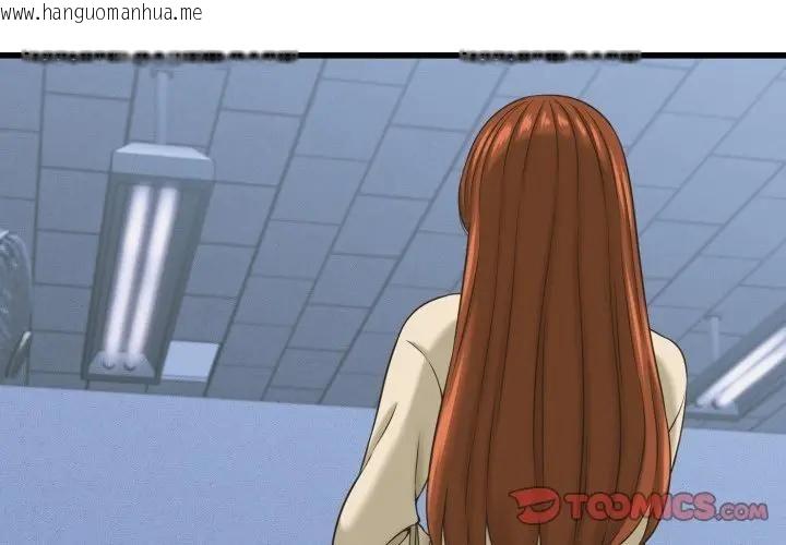 韩国漫画她们的夜晚属于我/与人妻有个秘密韩漫_她们的夜晚属于我/与人妻有个秘密-第36话在线免费阅读-韩国漫画-第3张图片