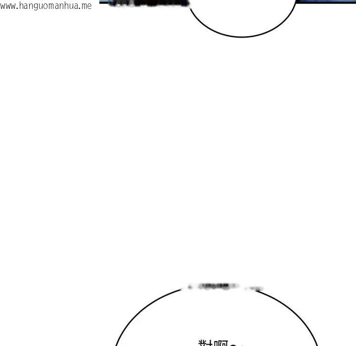 韩国漫画神雕闯都市/强雕：都市润女传说韩漫_神雕闯都市/强雕：都市润女传说-第35话在线免费阅读-韩国漫画-第96张图片