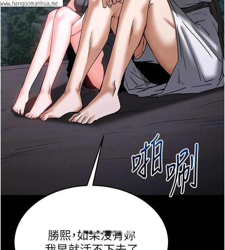 韩国漫画末日雕堡韩漫_末日雕堡-最终话-末日中的催眠师在线免费阅读-韩国漫画-第261张图片