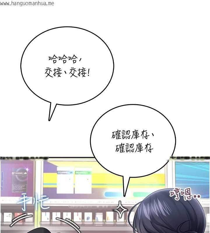 韩国漫画飞机杯女神连线中韩漫_飞机杯女神连线中-第57话-窥探姐妹花的私生活在线免费阅读-韩国漫画-第74张图片