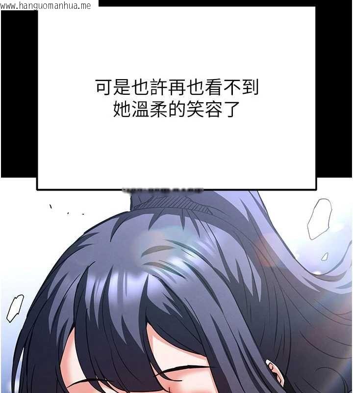 韩国漫画末日雕堡韩漫_末日雕堡-最终话-末日中的催眠师在线免费阅读-韩国漫画-第54张图片