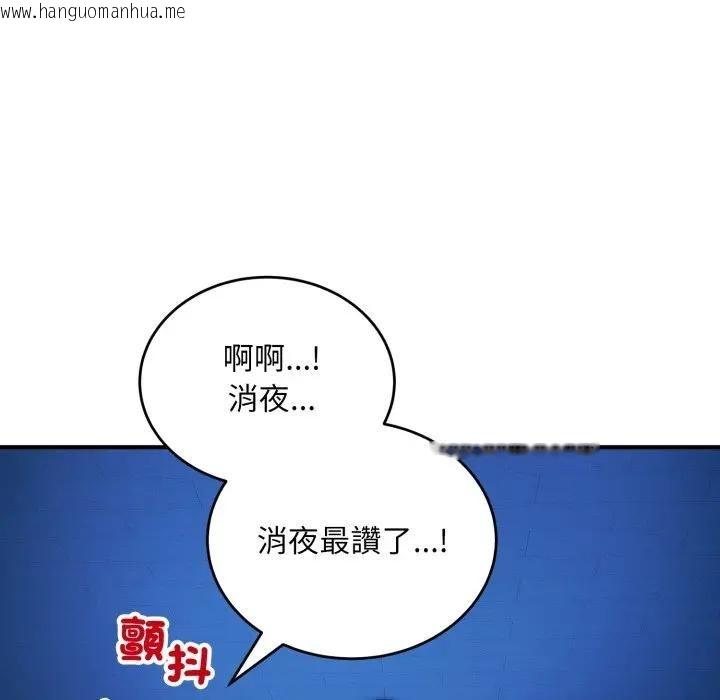 韩国漫画神雕闯都市/强雕：都市润女传说韩漫_神雕闯都市/强雕：都市润女传说-第35话在线免费阅读-韩国漫画-第135张图片